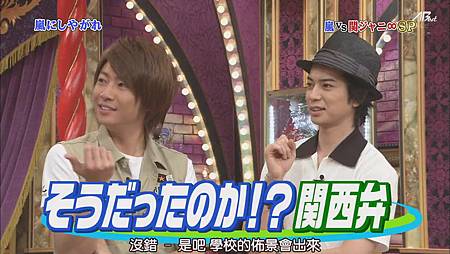 110813嵐にしやがれ[23-27-03].JPG