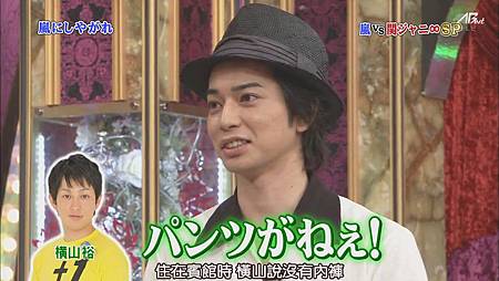 110813嵐にしやがれ[23-28-37].JPG