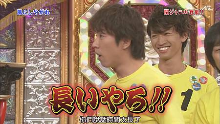 110813嵐にしやがれ[23-30-01].JPG