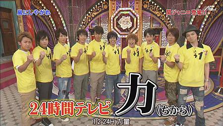 110813嵐にしやがれ[23-32-11].JPG