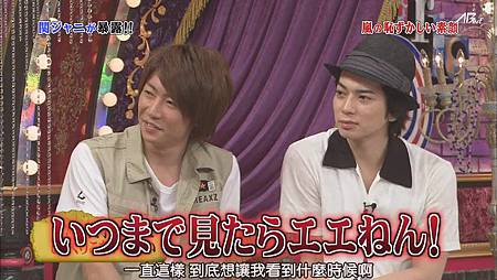 110813嵐にしやがれ[23-33-16].JPG