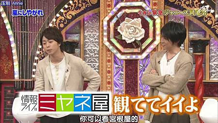 【AB】[HD]130420嵐にしやがれ.mkv_20130425_230424.486