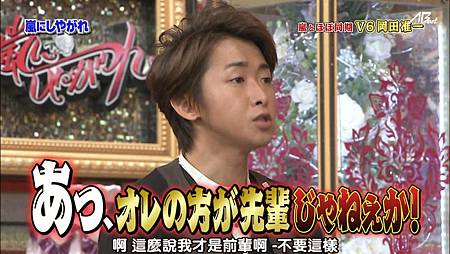 【AB】[HD]130420嵐にしやがれ.mkv_20130425_230740.610