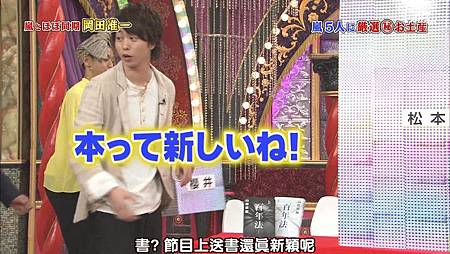 【AB】[HD]130420嵐にしやがれ.mkv_20130425_230927.095