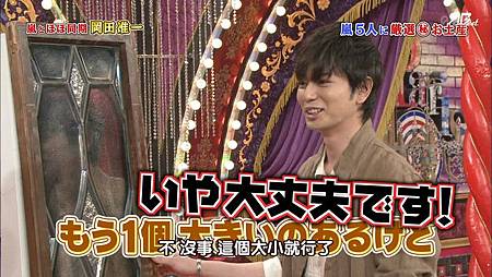 【AB】[HD]130420嵐にしやがれ.mkv_20130425_231112.021