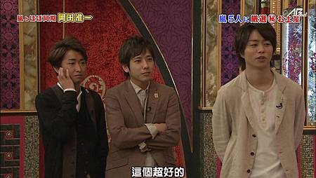 【AB】[HD]130420嵐にしやがれ.mkv_20130425_231135.282