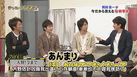 【AB】[HD]130420嵐にしやがれ.mkv_20130425_231844.018