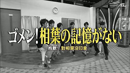 【AB】[HD]130420嵐にしやがれ.mkv_20130425_232000.928