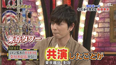 【AB】[HD]130420嵐にしやがれ.mkv_20130425_232929.537