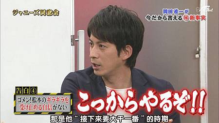 【AB】[HD]130420嵐にしやがれ.mkv_20130425_233051.515