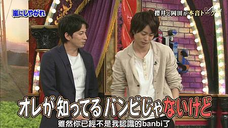 【AB】[HD]130420嵐にしやがれ.mkv_20130425_233708.616