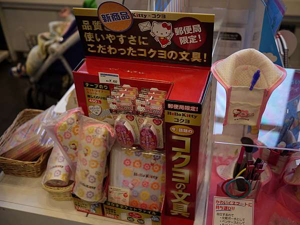 16 東京 怎樣都要買之東京中央郵便局 阿蘇卡的日本再發現 痞客邦 16 東京 怎樣都要買之東京中央郵便局 阿蘇卡的日本再發現 痞客邦