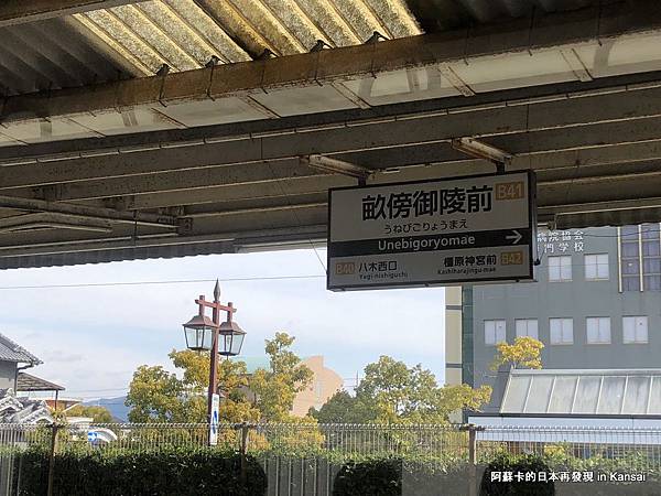 19 奈良 建國聖地橿原神宮 日本的故鄉明日香 阿蘇卡的日本再發現 痞客邦