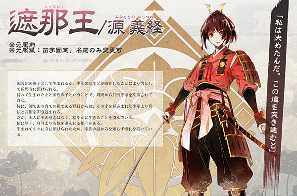 Ns 遊戲心得 ビルシャナ戦姫 源平飛花夢想 阿蘇卡的日本再發現 痞客邦 Ns 遊戲心得 ビルシャナ戦姫 源平飛花夢想 阿蘇卡的日本再發現 痞客邦