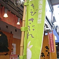 japan0607 285-1.jpg