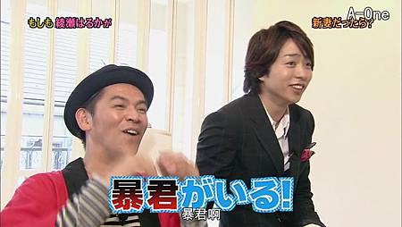 2011.05.26 ひみつの嵐ちゃん[21-22-06].JPG