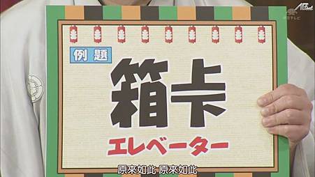 【AB】[普档]110416嵐にしやがれ[19-28-31].JPG