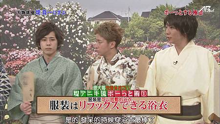 嵐にしやがれ 浴衣姿大好啊 阿蘇卡的日本再發現 痞客邦