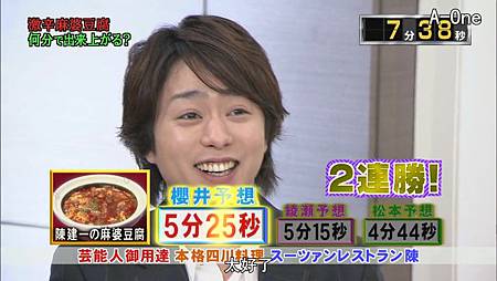 2011.05.26 ひみつの嵐ちゃん[21-25-16].JPG