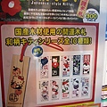 japan0607 299-1.jpg