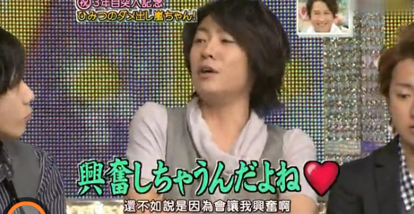 興奮的aiba.bmp 興奮的aiba.bmp