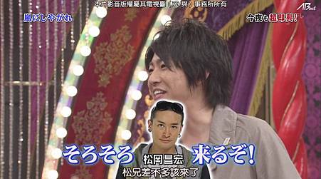 嵐にしやがれ 喊了好久的松兄終於來了 阿蘇卡的日本再發現 痞客邦 嵐にしやがれ 喊了好久的松兄終於來了 阿蘇卡的日本再發現 痞客邦