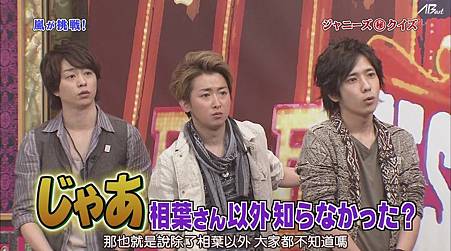 110430嵐にしやがれ[12-05-11].JPG