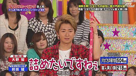 Vs嵐 被其他四人陷害的大野智 阿蘇卡的日本再發現 痞客邦 Vs嵐 被其他四人陷害的大野智 阿蘇卡的日本再發現 痞客邦