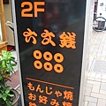 japan0607 303-1.jpg