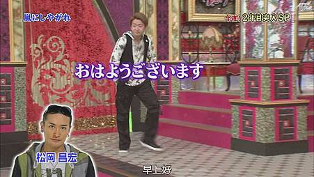 110416嵐にしやがれ[19-14-30].JPG