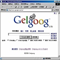 gelgoog_com