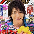 TV週刊08年No.4 01.jpg