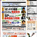 TV週刊08年No.4 02.jpg