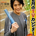 TV週刊08年No.4 03.jpg