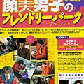 TV週刊08年No.5 01.jpg