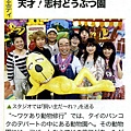 TV Life 2008.02.15-2.jpg