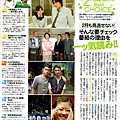 TV Guide 2008.2.1-02.jpg