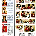TV月刊08年3月号 03.jpg