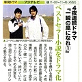 TV LIFE 08年5號 09.jpg