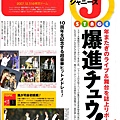 TV週刊08年No.3 01.jpg