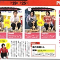 TV週刊08年No.3 05.jpg