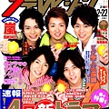 TV週刊08年No.7 01.jpg