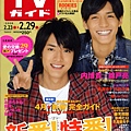TV Guide 2008.2.29-01.jpg