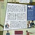 TV Guide 2008.2.29-04.jpg