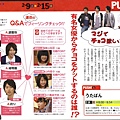 TV週刊08年No.6 03.jpg