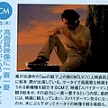 Oricon style 2008.06.23-1.jpg