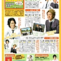 嵐便 vol.7.jpg