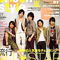 Oricon style 2008.07.07-01.jpg