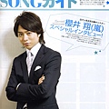 Oricon style 2008.08.11-01.jpg