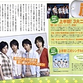 Oricon style 2008.08.18-15.jpg